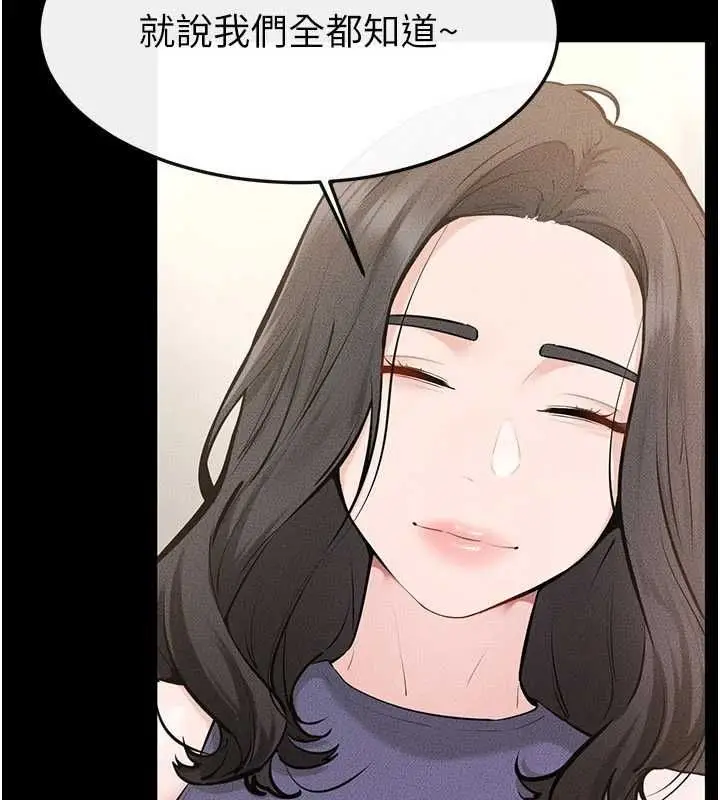 漫画《继母与继姐》第124话第4张图