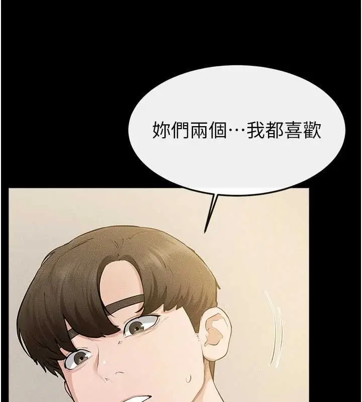 漫画《继母与继姐》第124话第43张图