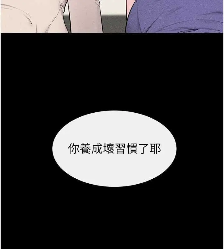 漫画《继母与继姐》第124话第46张图