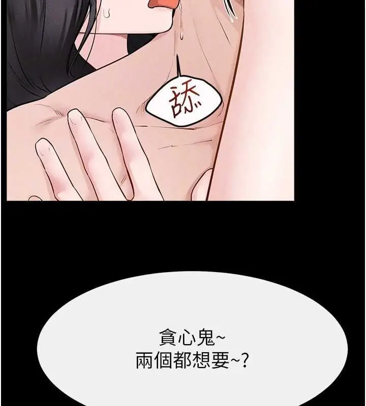 漫画《继母与继姐》第124话第51张图