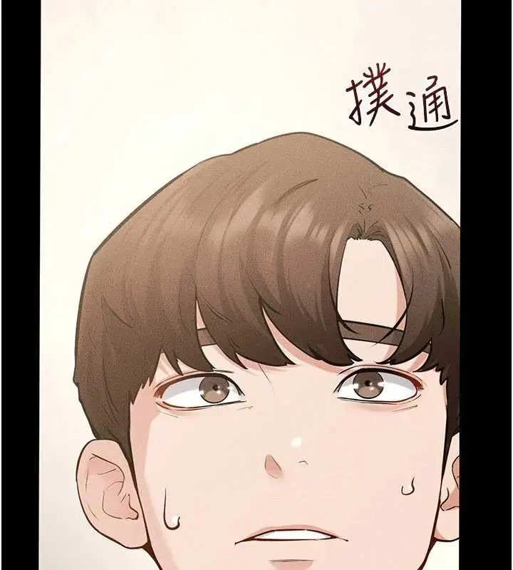 漫画《继母与继姐》第124话第7张图