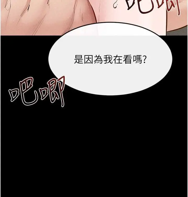 漫画《继母与继姐》第124话第77张图