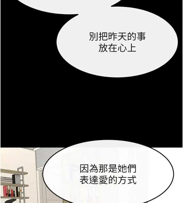 漫画《继母与继姐》第124话第85张图