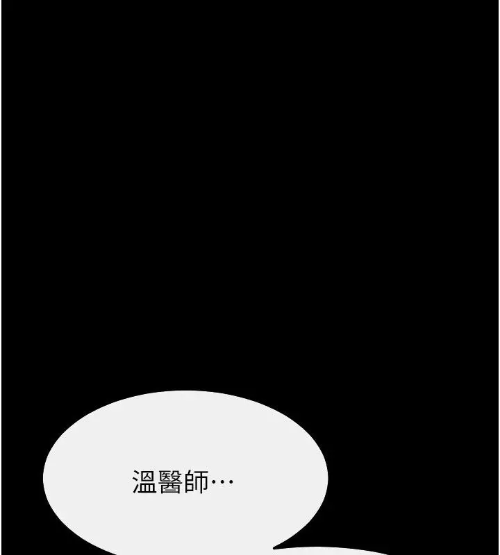 漫画《继母与继姐》第125话第1张图
