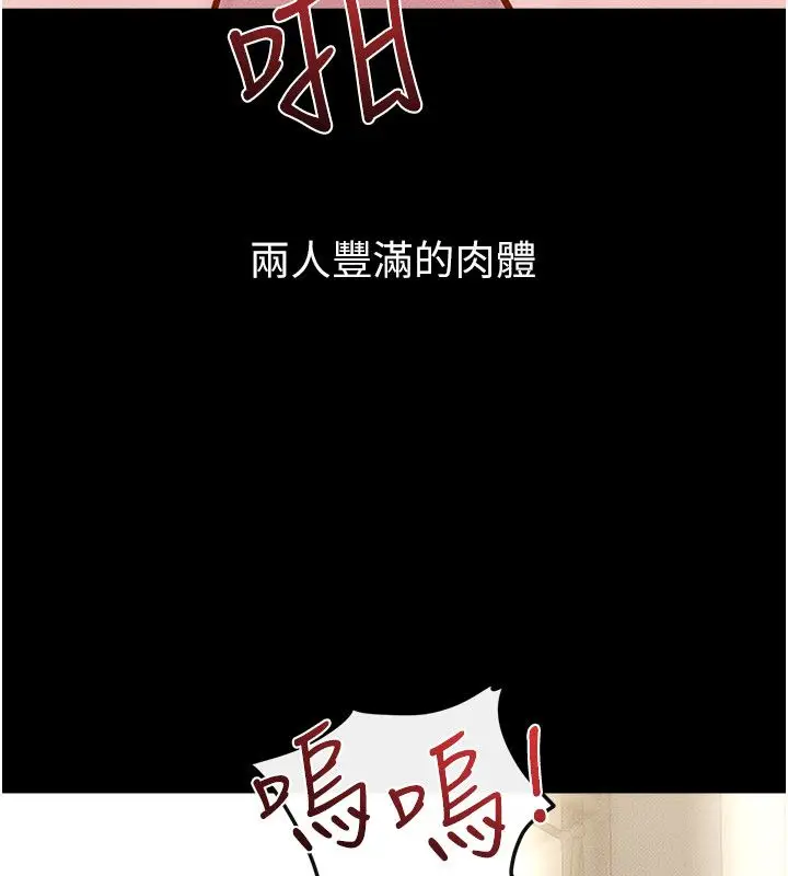 漫画《继母与继姐》第125话第104张图