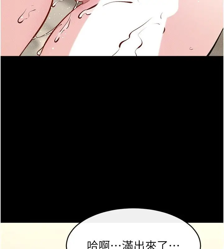 漫画《继母与继姐》第125话第113张图