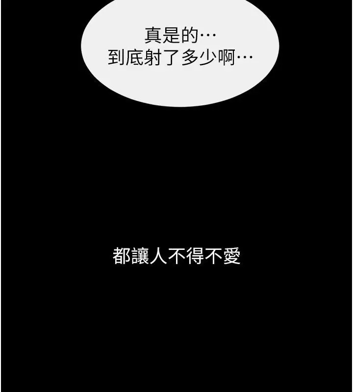 漫画《继母与继姐》第125话第116张图