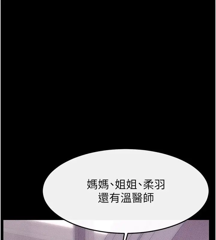 漫画《继母与继姐》第125话第138张图