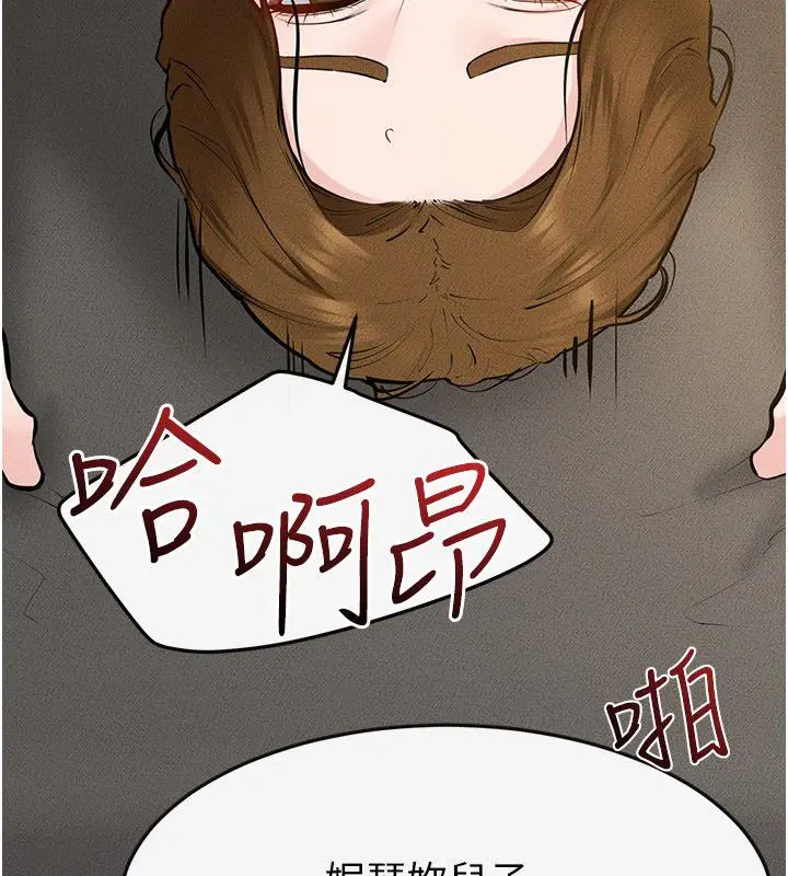 漫画《继母与继姐》第125话第20张图