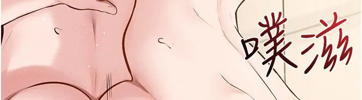 漫画《继母与继姐》第125话第23张图