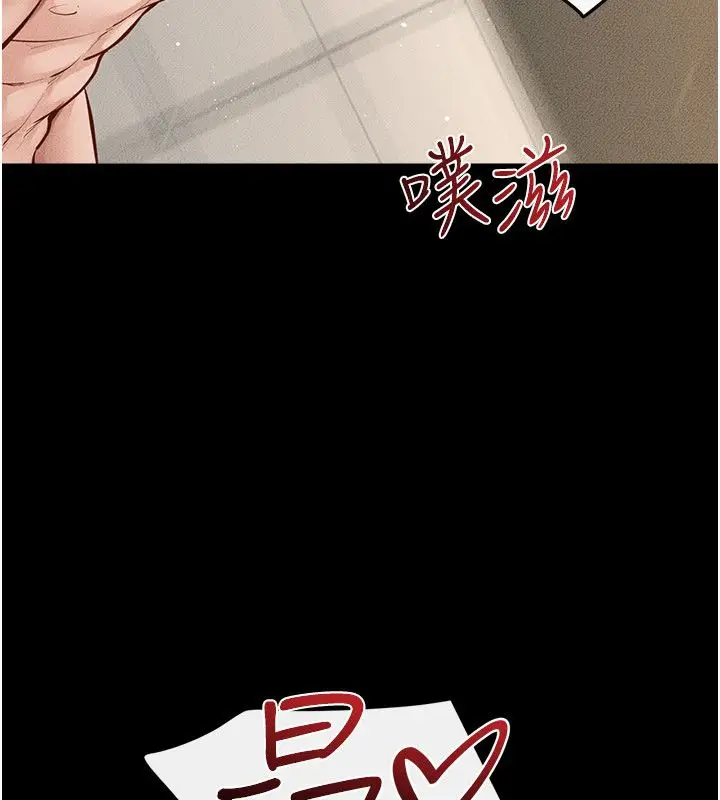 漫画《继母与继姐》第125话第27张图