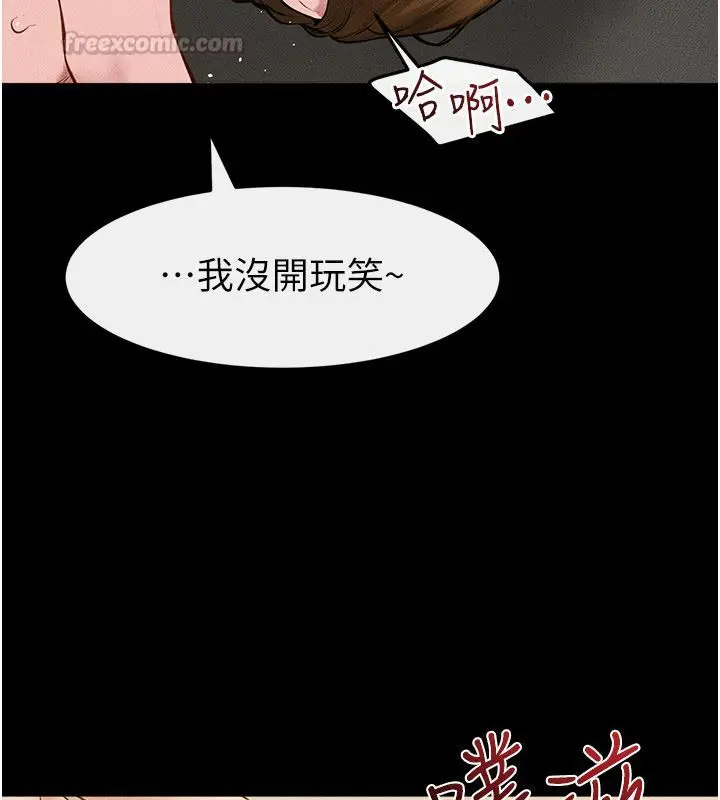 漫画《继母与继姐》第125话第30张图