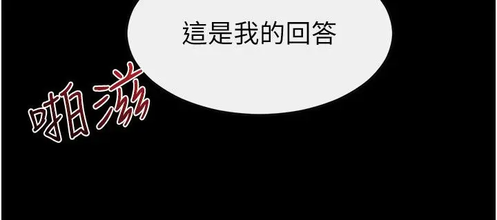漫画《继母与继姐》第125话第40张图
