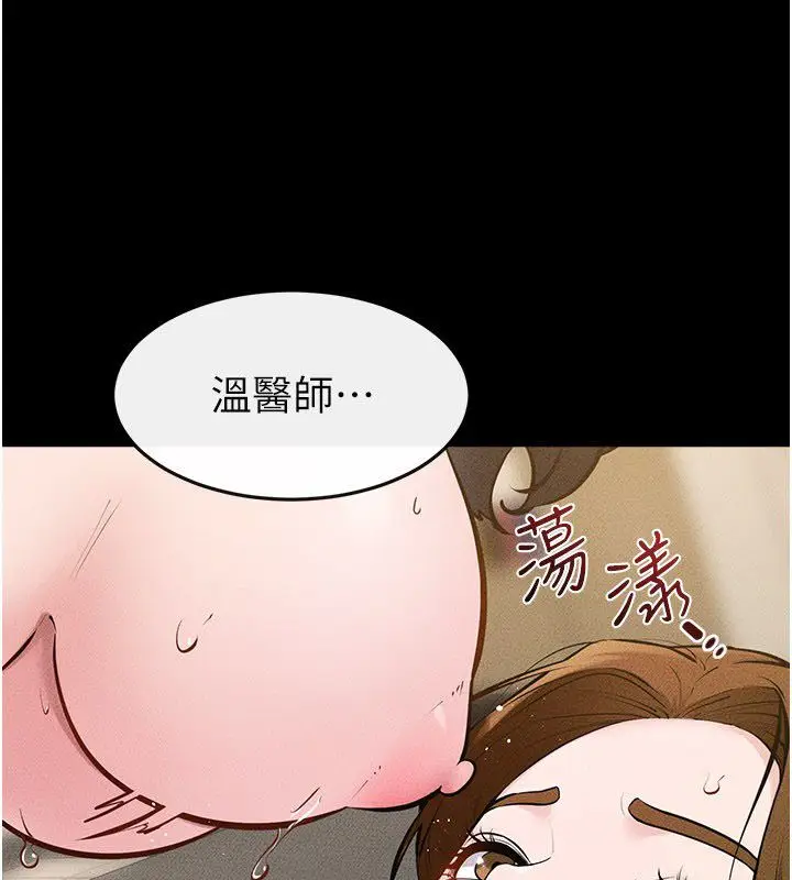 漫画《继母与继姐》第125话第41张图