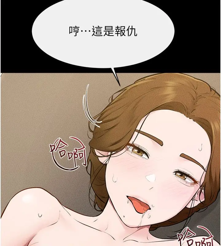漫画《继母与继姐》第125话第50张图