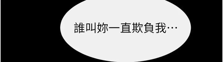 漫画《继母与继姐》第125话第52张图