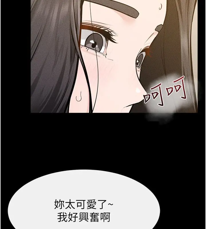 漫画《继母与继姐》第125话第55张图