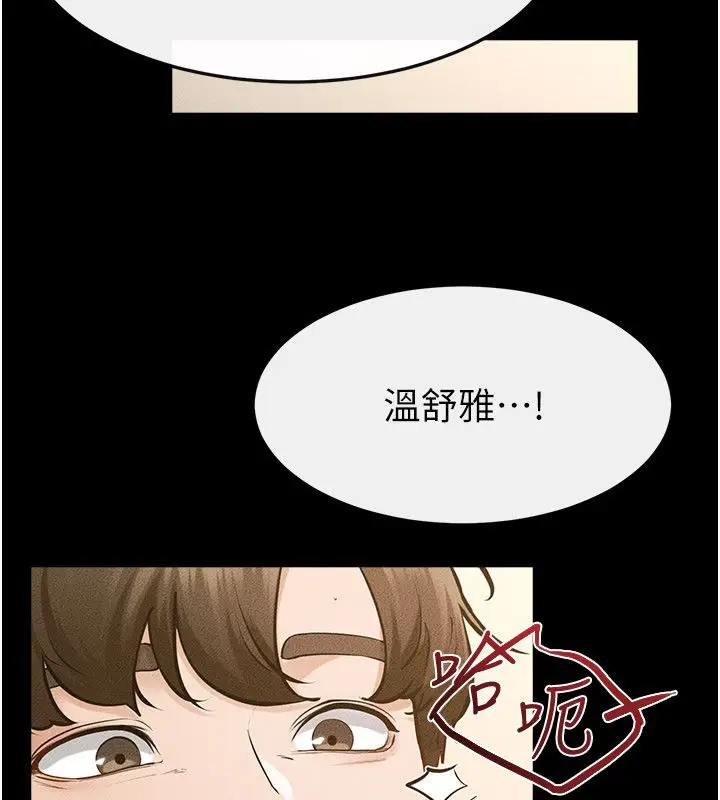 漫画《继母与继姐》第125话第56张图