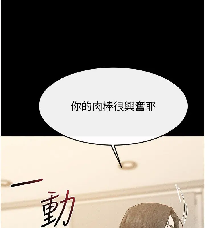 漫画《继母与继姐》第125话第68张图