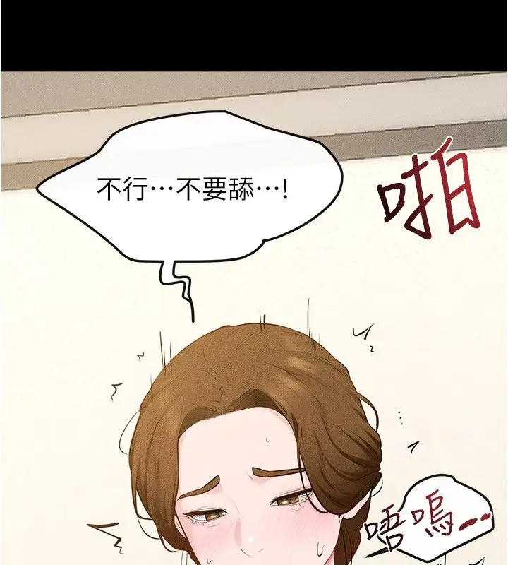漫画《继母与继姐》第125话第76张图