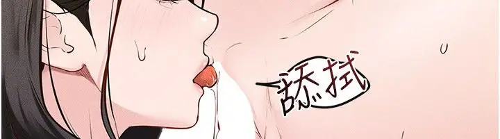 漫画《继母与继姐》第125话第78张图