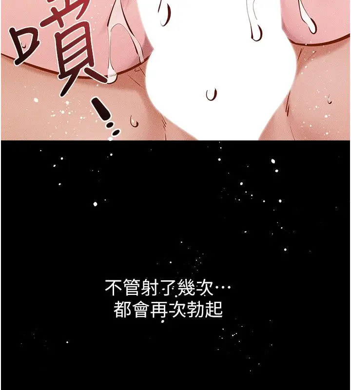 漫画《继母与继姐》第125话第84张图