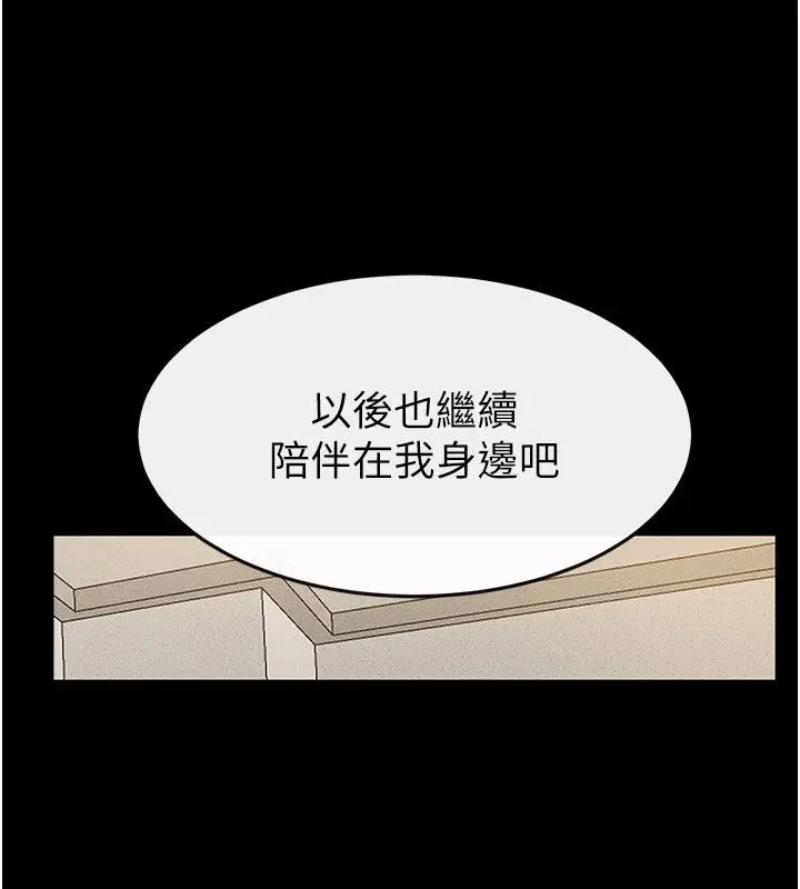 漫画《继母与继姐》第125话第9张图