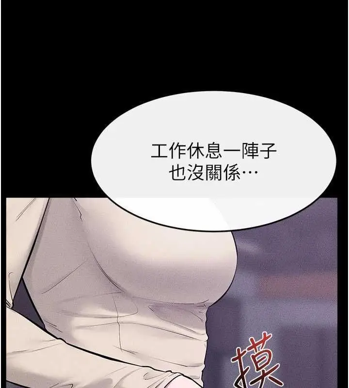 漫画《继母与继姐》最终话第1张图