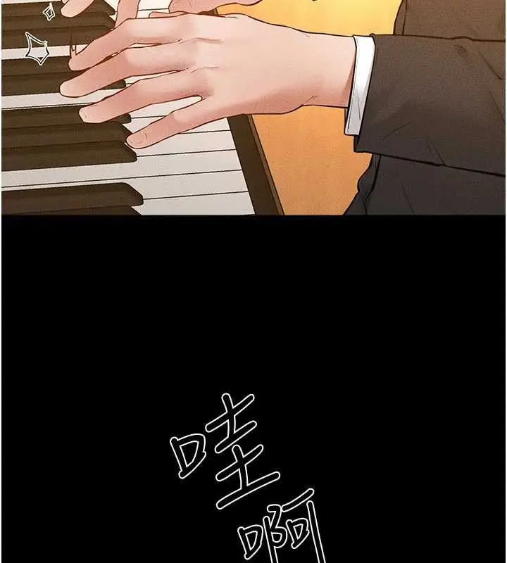 漫画《继母与继姐》最终话第102张图