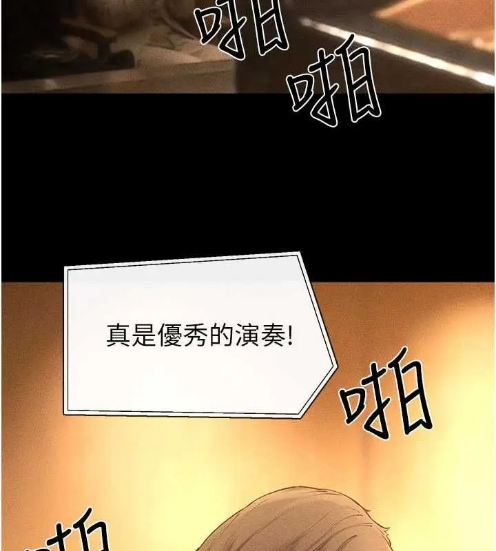 漫画《继母与继姐》最终话第104张图