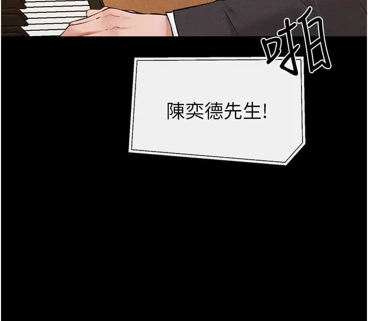 漫画《继母与继姐》最终话第106张图