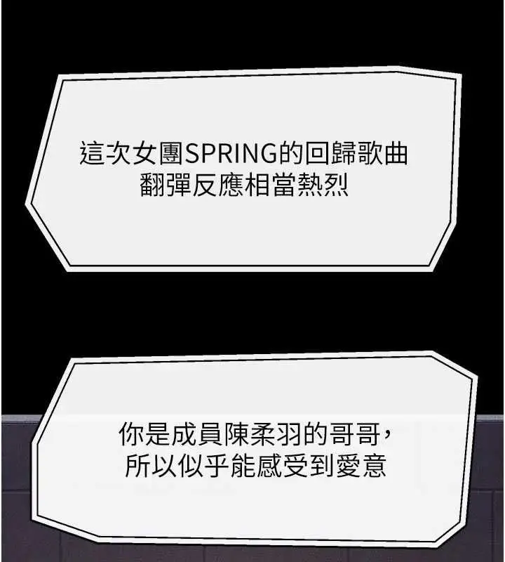 漫画《继母与继姐》最终话第107张图