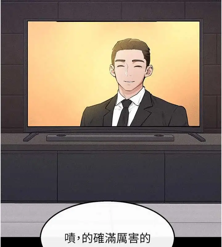 漫画《继母与继姐》最终话第108张图