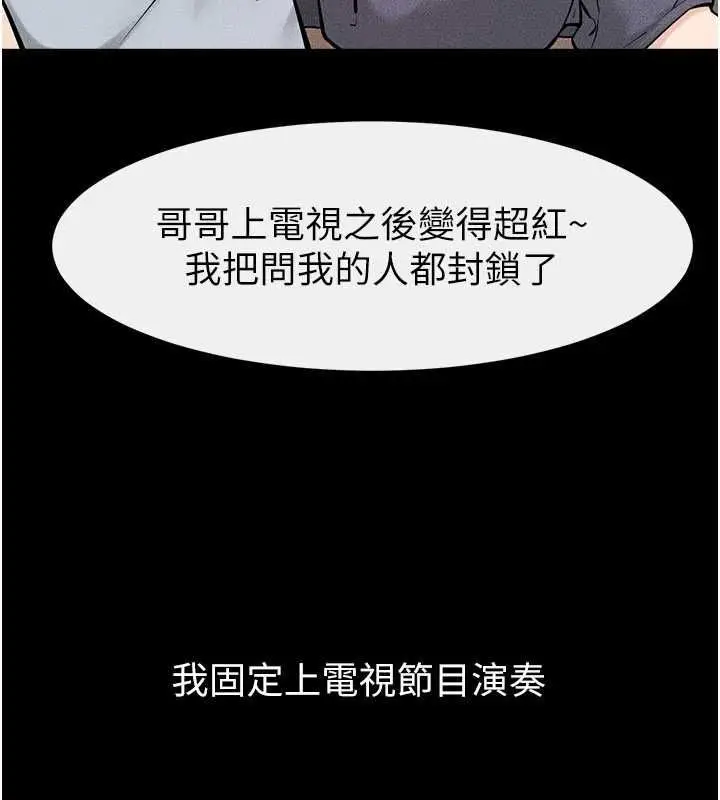 漫画《继母与继姐》最终话第113张图