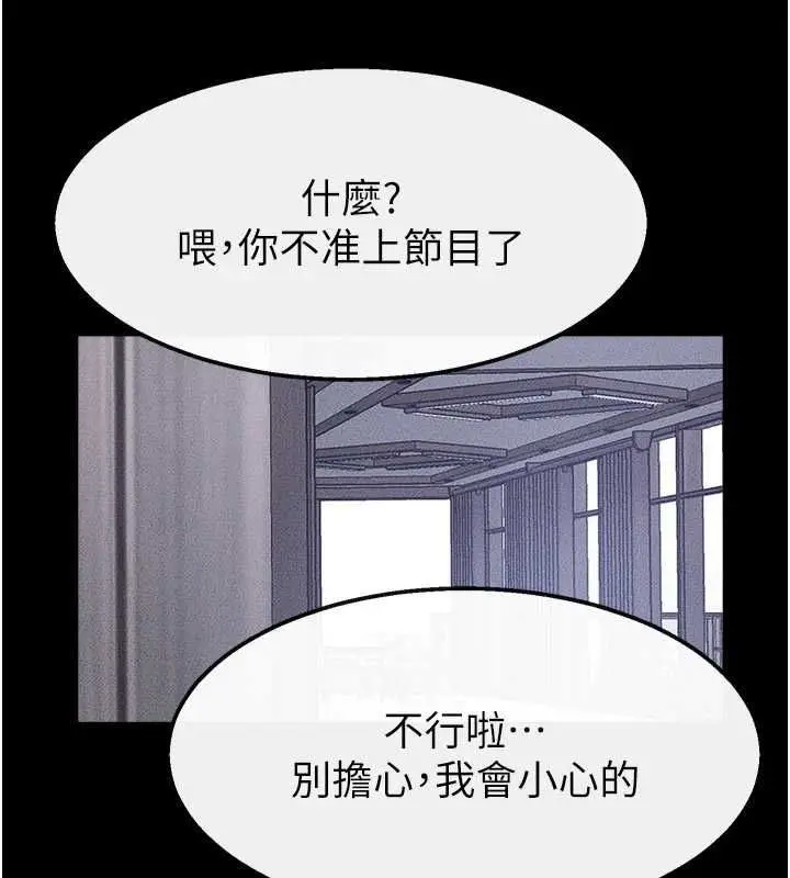 漫画《继母与继姐》最终话第114张图