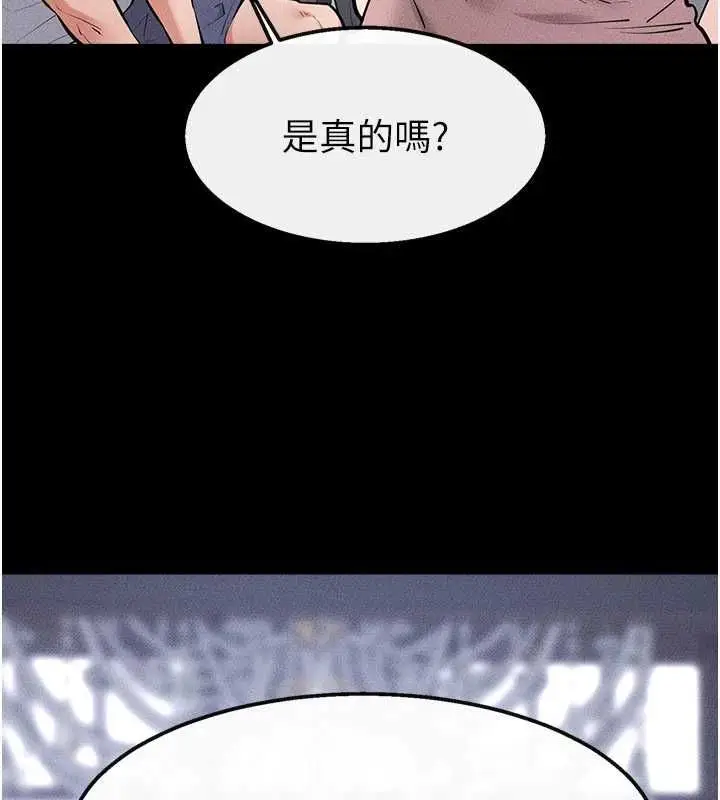 漫画《继母与继姐》最终话第117张图