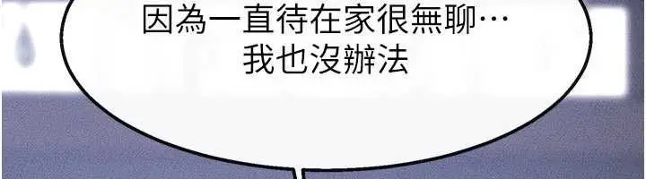 漫画《继母与继姐》最终话第118张图
