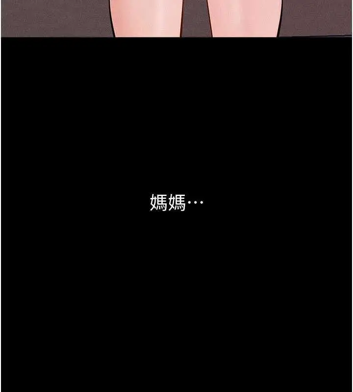 漫画《继母与继姐》最终话第121张图