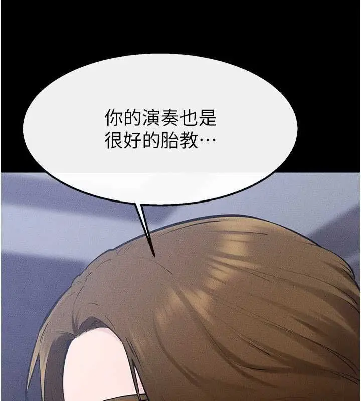 漫画《继母与继姐》最终话第122张图