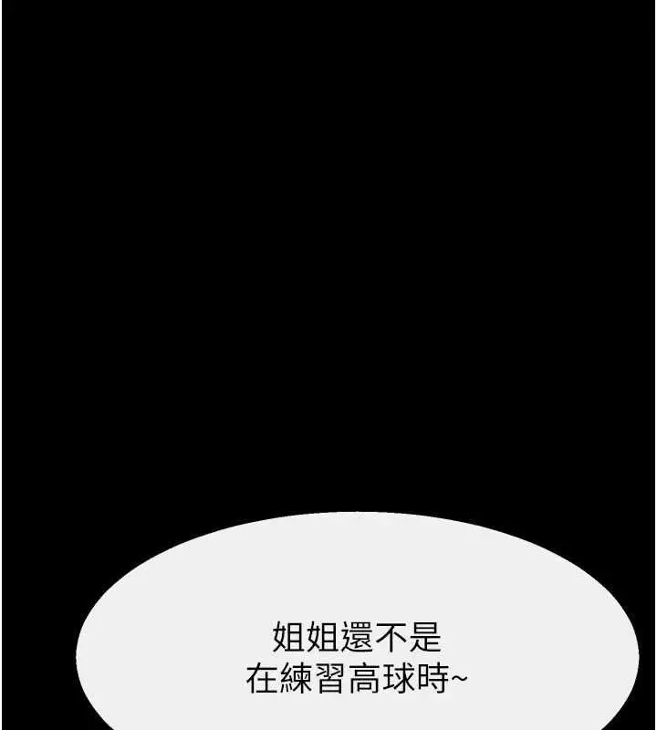 漫画《继母与继姐》最终话第128张图