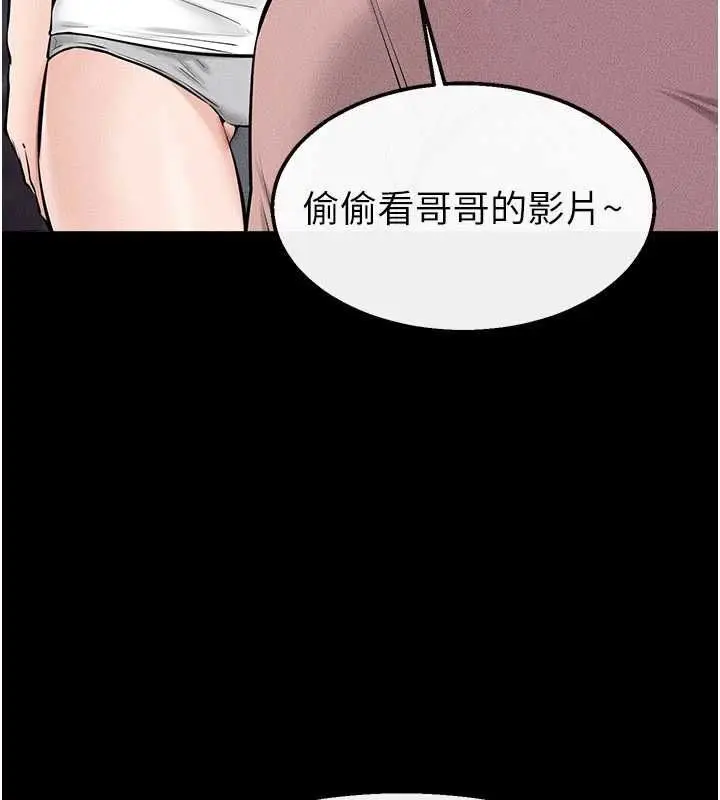 漫画《继母与继姐》最终话第131张图