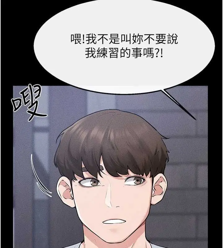 漫画《继母与继姐》最终话第132张图