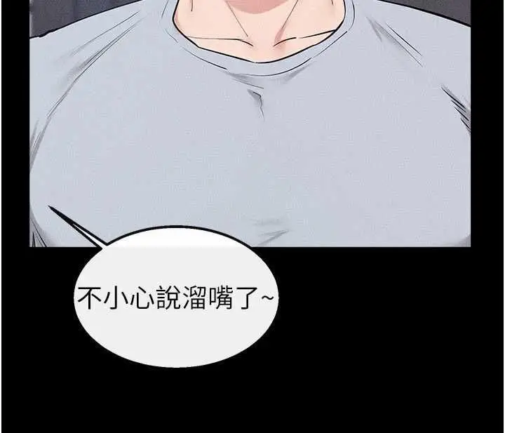 漫画《继母与继姐》最终话第133张图