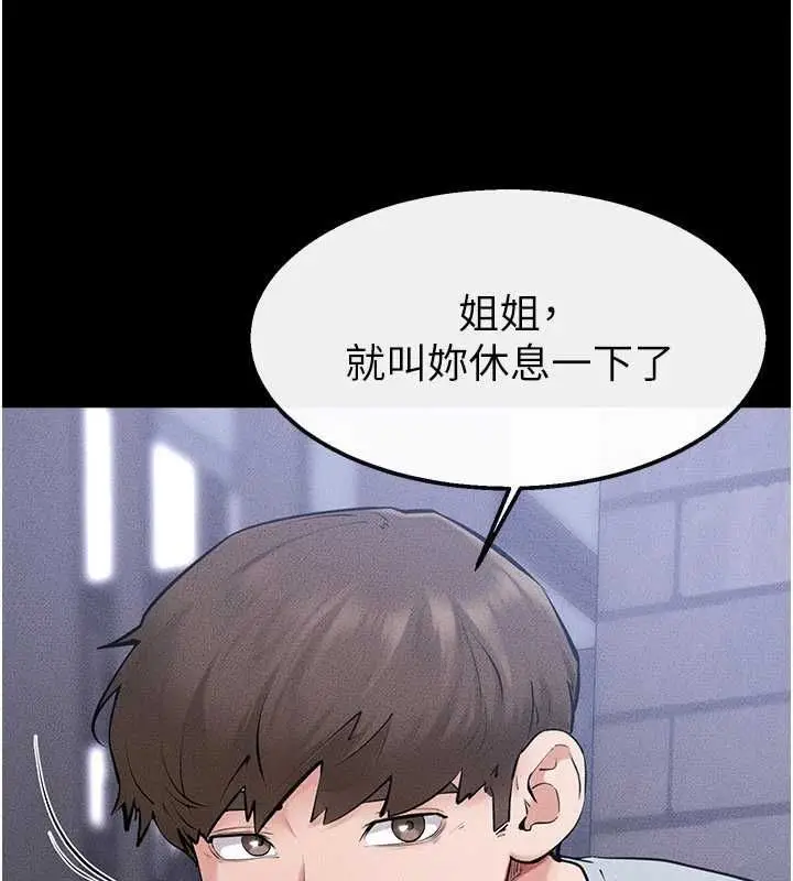漫画《继母与继姐》最终话第134张图
