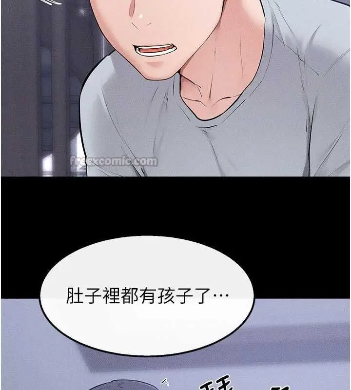 漫画《继母与继姐》最终话第135张图