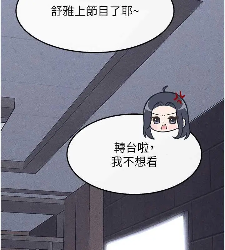 漫画《继母与继姐》最终话第141张图