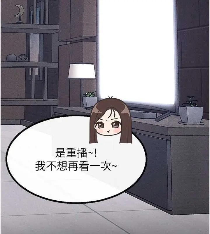 漫画《继母与继姐》最终话第142张图