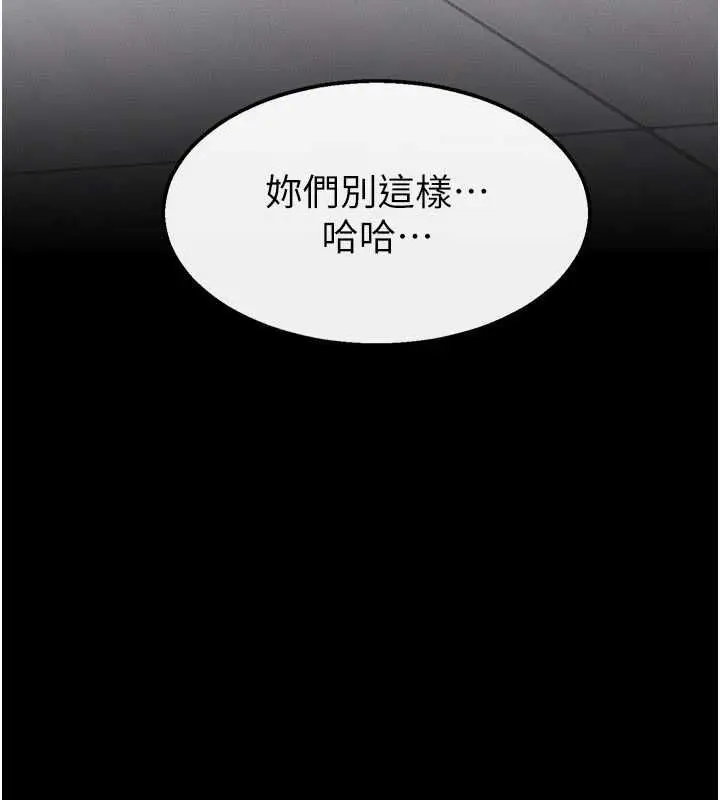 漫画《继母与继姐》最终话第143张图