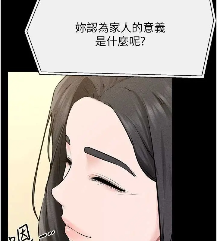 漫画《继母与继姐》最终话第148张图