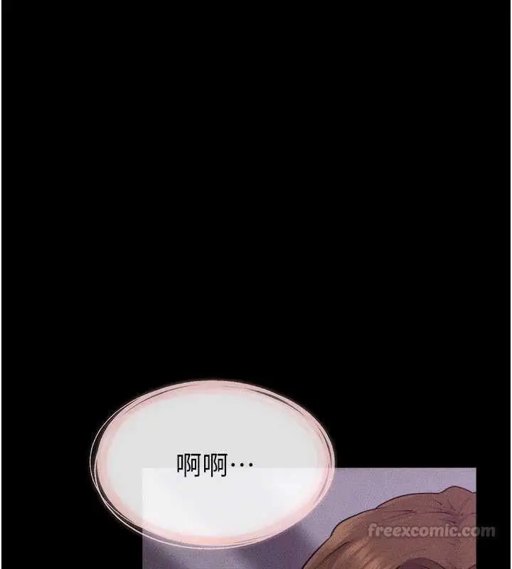 漫画《继母与继姐》最终话第15张图